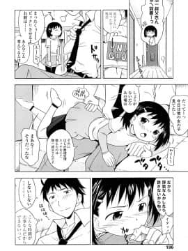 [いさわのーり] しょうらぶ_195