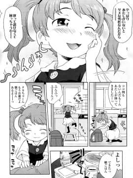 [いさわのーり] しょうらぶ_013