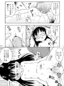 [いさわのーり] しょうらぶ_162