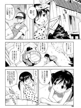 [いさわのーり] しょうらぶ_055