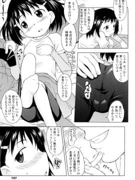 [いさわのーり] しょうらぶ_196