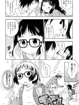 [いさわのーり] しょうらぶ_033