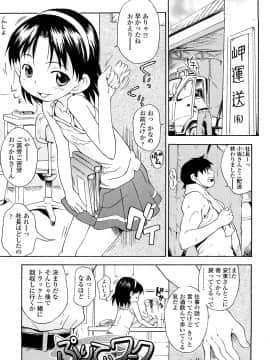 [いさわのーり] しょうらぶ_126