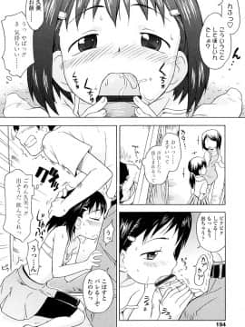 [いさわのーり] しょうらぶ_193