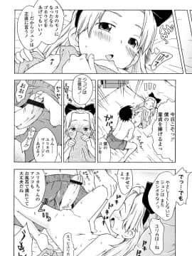 [いさわのーり] しょうらぶ_097