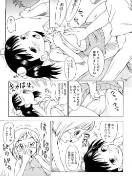 [いさわのーり] しょうらぶ_108