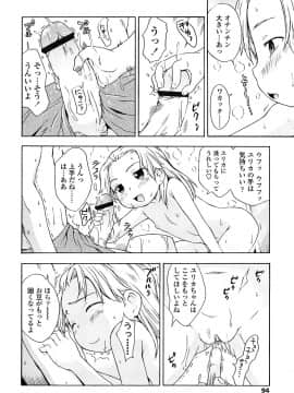 [いさわのーり] しょうらぶ_093