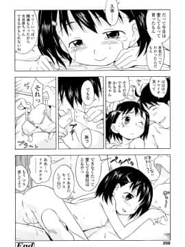 [いさわのーり] しょうらぶ_207