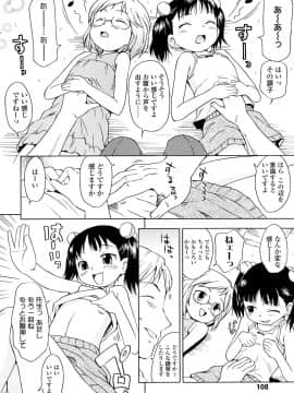 [いさわのーり] しょうらぶ_107