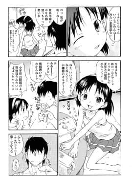 [いさわのーり] しょうらぶ_127