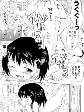 [いさわのーり] しょうらぶ_206