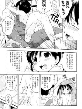 [いさわのーり] しょうらぶ_064