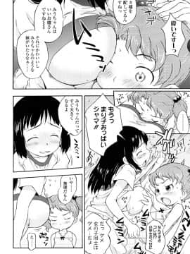 [いさわのーり] しょうらぶ_211