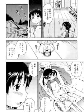 [いさわのーり] しょうらぶ_065