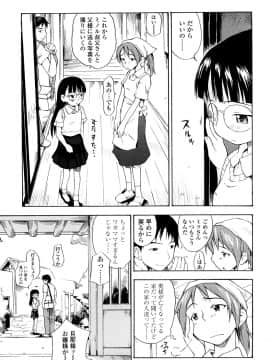 [いさわのーり] しょうらぶ_150