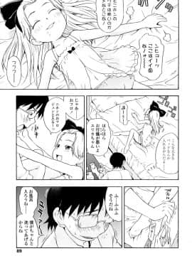 [いさわのーり] しょうらぶ_088