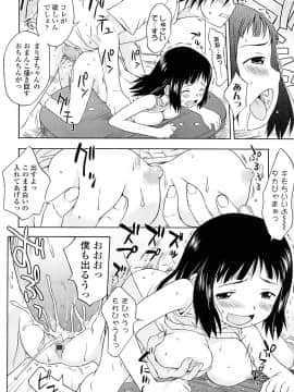 [いさわのーり] しょうらぶ_051