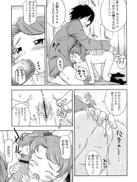 [いさわのーり] しょうらぶ_022