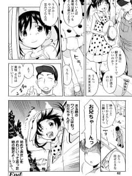 [いさわのーり] しょうらぶ_081