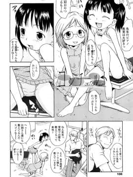 [いさわのーり] しょうらぶ_105