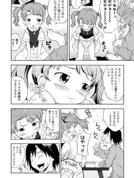 [いさわのーり] しょうらぶ_017