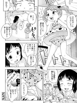 [いさわのーり] しょうらぶ_053