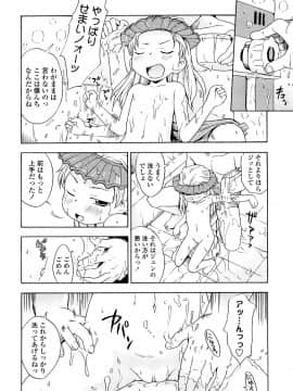 [いさわのーり] しょうらぶ_089