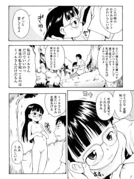 [いさわのーり] しょうらぶ_155