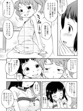 [いさわのーり] しょうらぶ_212