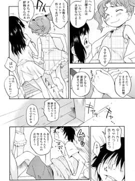 [いさわのーり] しょうらぶ_213