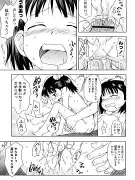 [いさわのーり] しょうらぶ_122