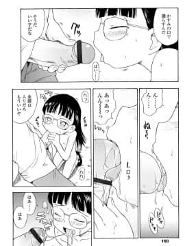 [いさわのーり] しょうらぶ_159