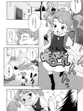 [いさわのーり] しょうらぶ_012