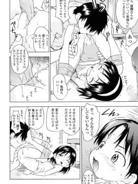 [いさわのーり] しょうらぶ_139