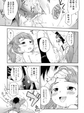 [いさわのーり] しょうらぶ_030