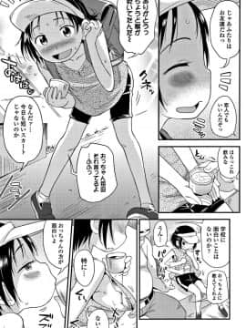 [いさわのーり] せっくちゅ_80