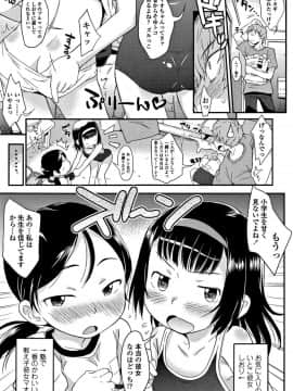 [いさわのーり] せっくちゅ_10