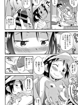 [いさわのーり] せっくちゅ_89