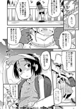 [いさわのーり] せっくちゅ_78