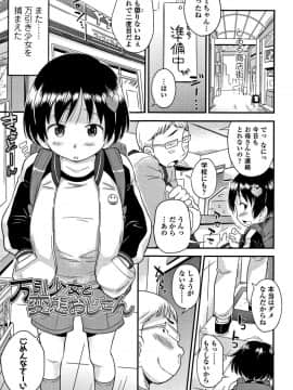 [いさわのーり] せっくちゅ_28