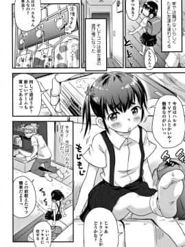 [いさわのーり] せっくちゅ_99