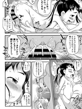 [いさわのーり] せっくちゅ_55