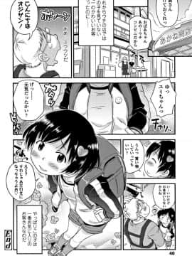 [いさわのーり] せっくちゅ_43