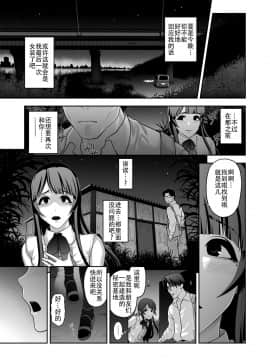 [兎二角] 肉便姫症候群5 [战栗的玻璃棒汉化]__003