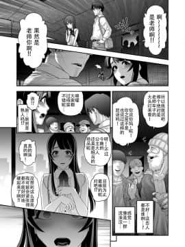 [兎二角] 肉便姫症候群5 [战栗的玻璃棒汉化]__005