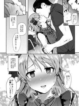 [Count2.4 (弐肆)] 乃々と一日 (アイドルマスター シンデレラガールズ)_04