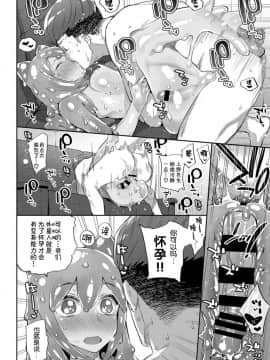 [みぞね] 理想の彼女 (COMIC BAVEL 2018年12月号)[Kirin个人汉化]_17