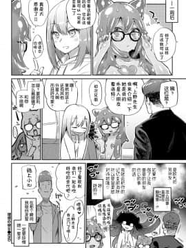 [みぞね] 理想の彼女 (COMIC BAVEL 2018年12月号)[Kirin个人汉化]_23