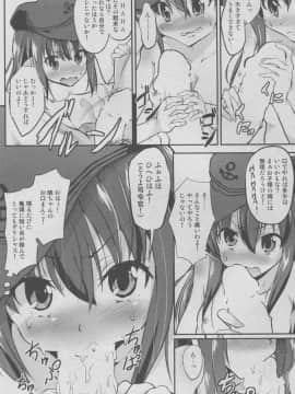 (C88) [ぷりたにあ (ぷり)] 射精管理人暁ちゃん改二! (艦隊これくしょん -艦これ-)_06