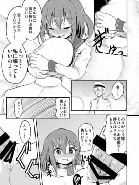 (C86) [ぷりたにあ (ぷり)] 足コキ!第六駆逐隊1 (艦隊これくしょん-艦これ-)_12